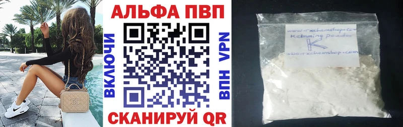 Alpha PVP кристаллы  blacksprut как зайти  Питкяранта 