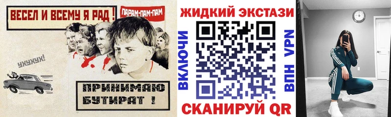 Бутират жидкий экстази  blacksprut онион  Питкяранта 