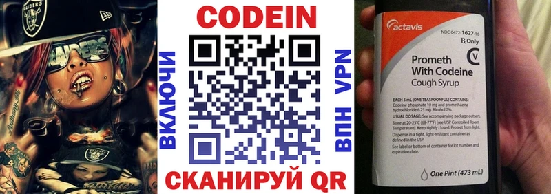 Кодеиновый сироп Lean напиток Lean (лин)  Питкяранта 
